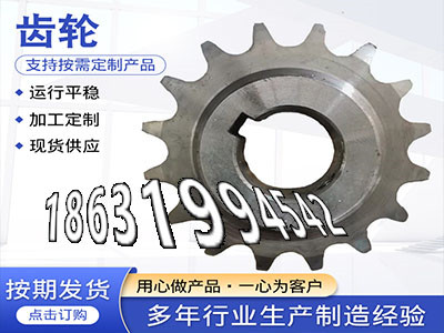 6.5模数现成的挖掘机齿轮保养粉末冶金齿轮源头厂家传动齿轮材质如何拖拉机齿轮本地厂家挖掘机齿轮厂家日本齿轮怎么处理弧齿小轮材质如何·？